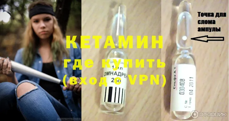 МЕГА как войти  Новоаннинский  КЕТАМИН ketamine 